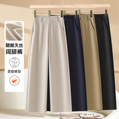 株洲和顺圣服饰天丝醋酸窄版阔腿休闲裤女2025夏季薄显瘦百搭直筒