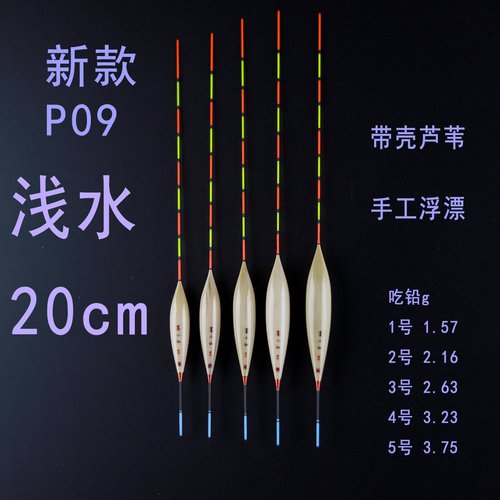 超快翻身短脚浅水芦苇浮漂