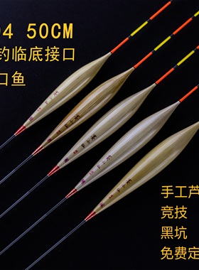 赛小仙阿卢同款P04芦苇浮漂鲫鱼轻口临底行程接口细尾醒目高灵敏