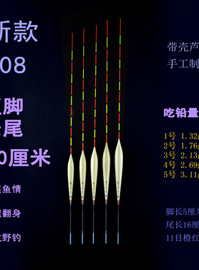 P08浅水黑坑飞铅野钓浅水鲫鱼鲤鱼赛小仙带壳芦苇手工浮漂阿卢