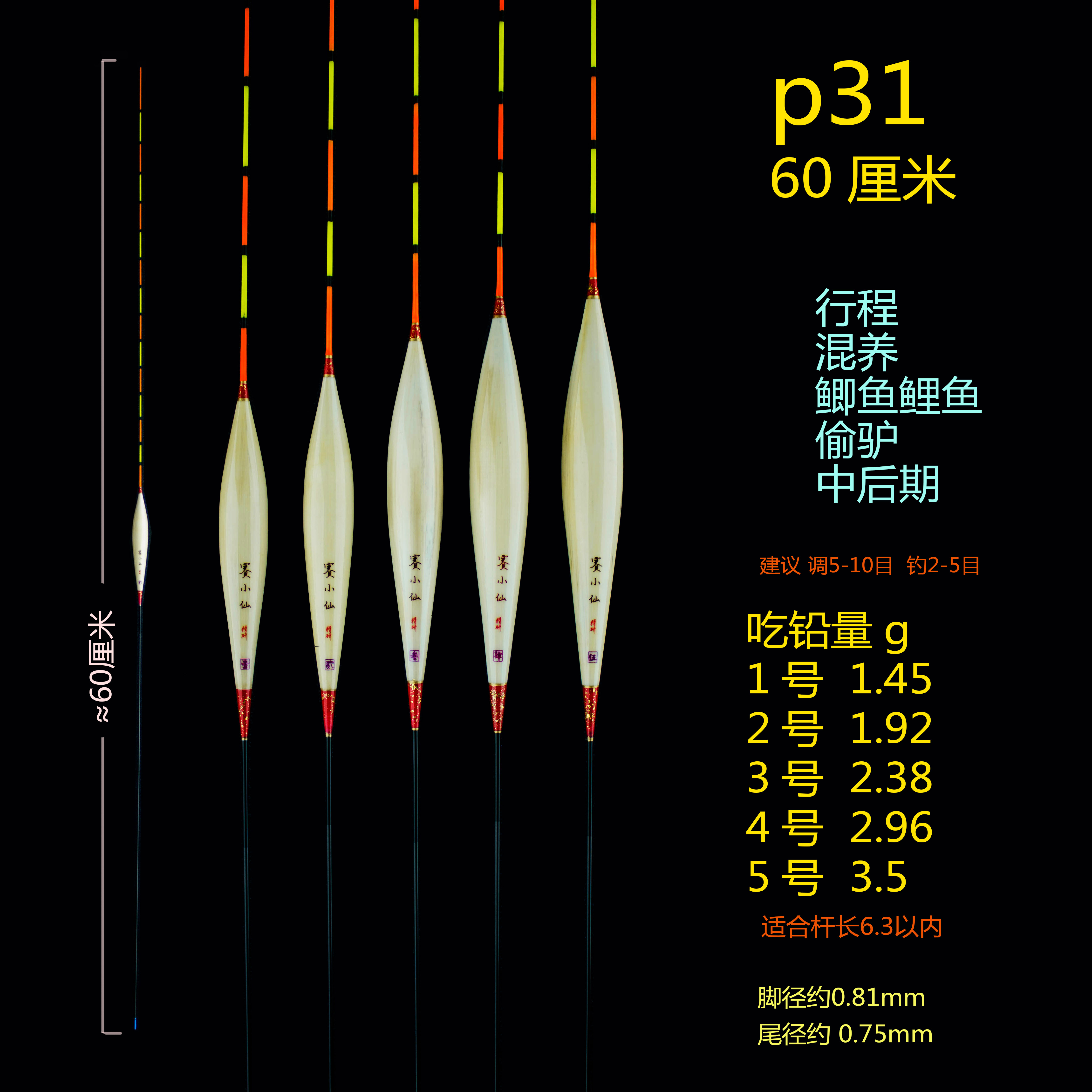 P31黑坑中后期偷驴行程带壳芦苇浮漂赛小仙手工阿卢同款鲫鱼鲤鱼 户外/登山/野营/旅行用品 浮漂 原图主图