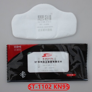 修适用于1080 1102加厚五层KN95滤棉工业防尘打磨装 1060 思创ST