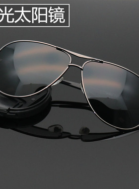 男士开车专用潮人时尚大框墨镜