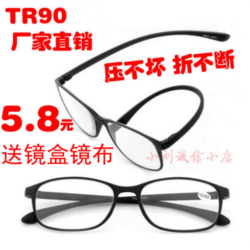 tr90老花镜耐摔耐压新时尚轻便