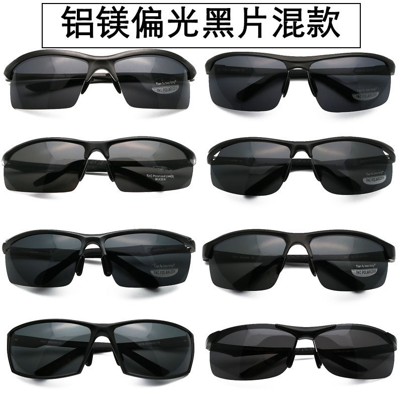 高质量铝镁偏光镜混款黑灰墨绿茶色全框半框运动款时尚驾驶太阳镜