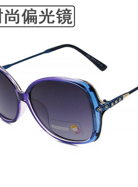 新款时尚偏光镜潮流防紫外线长脸