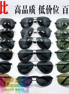 新款混批潮男式特价促销防紫外线