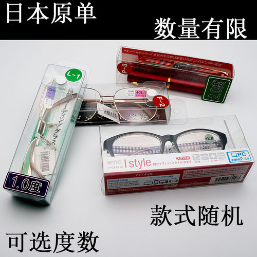眼镜出口日本原单大框男女老花镜