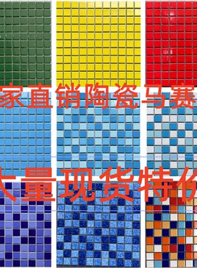 厂家长条夹胶13面特价促销马赛克