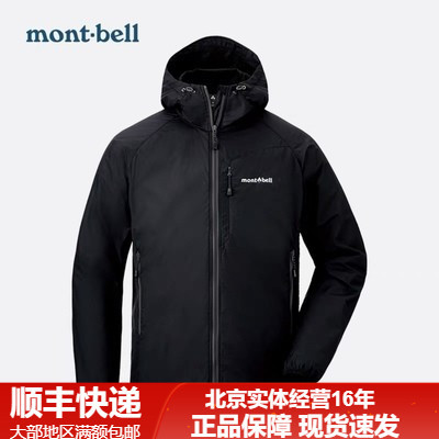 Montbell/蒙贝欧户外运动舒适