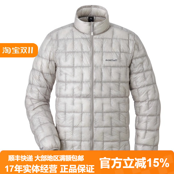 25新品Montbell/蒙贝羽绒衣