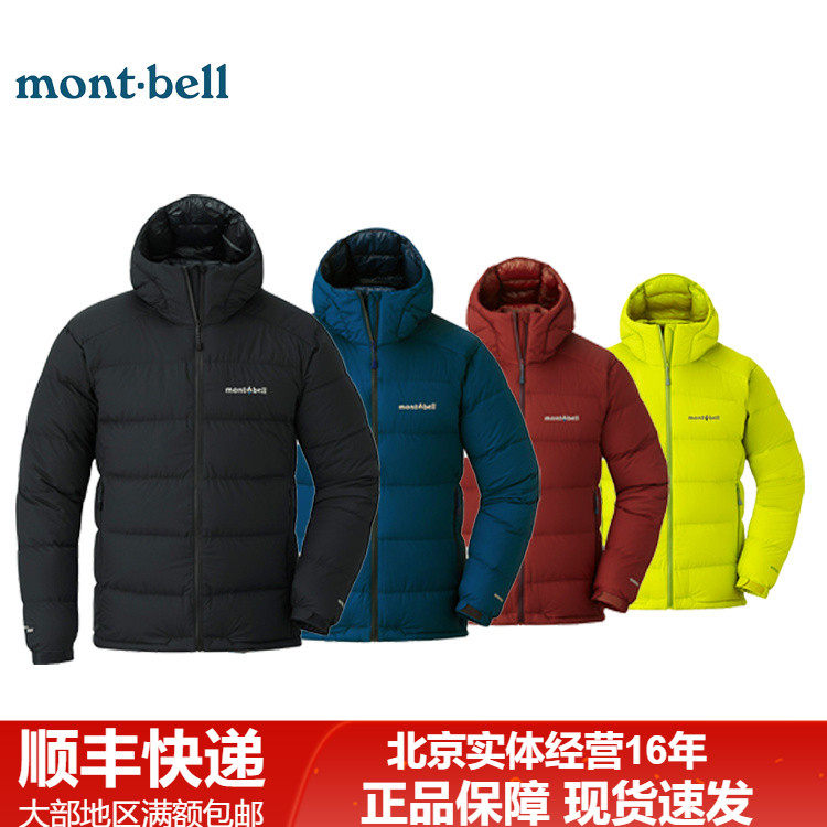 26新品Montbell蒙贝欧男士800蓬鹅绒防风防水超轻羽绒服1101639