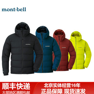 23新品Montbell蒙贝欧男士800蓬鹅绒防风防水超轻羽绒服1101639