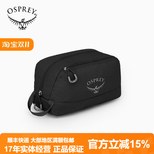 OSPREY Daylite 日光杂物洗漱包4L化妆包户外徒步出行防水收纳袋