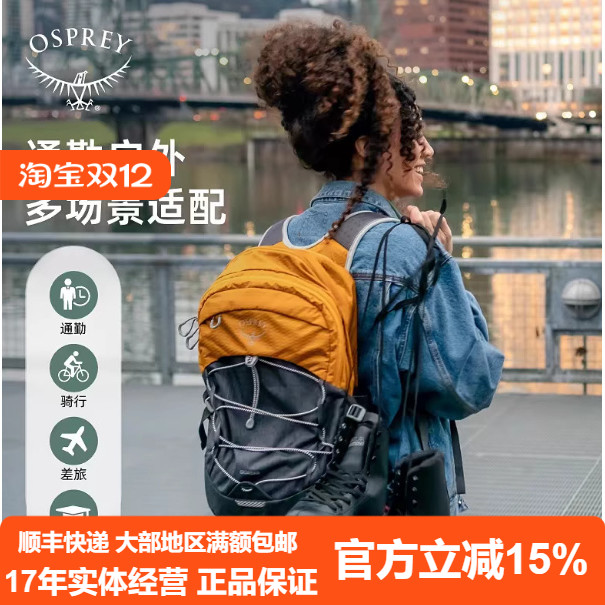 OSPREY QUASAR 恒星26升城市休闲通勤背包笔记本电脑户外双肩背包