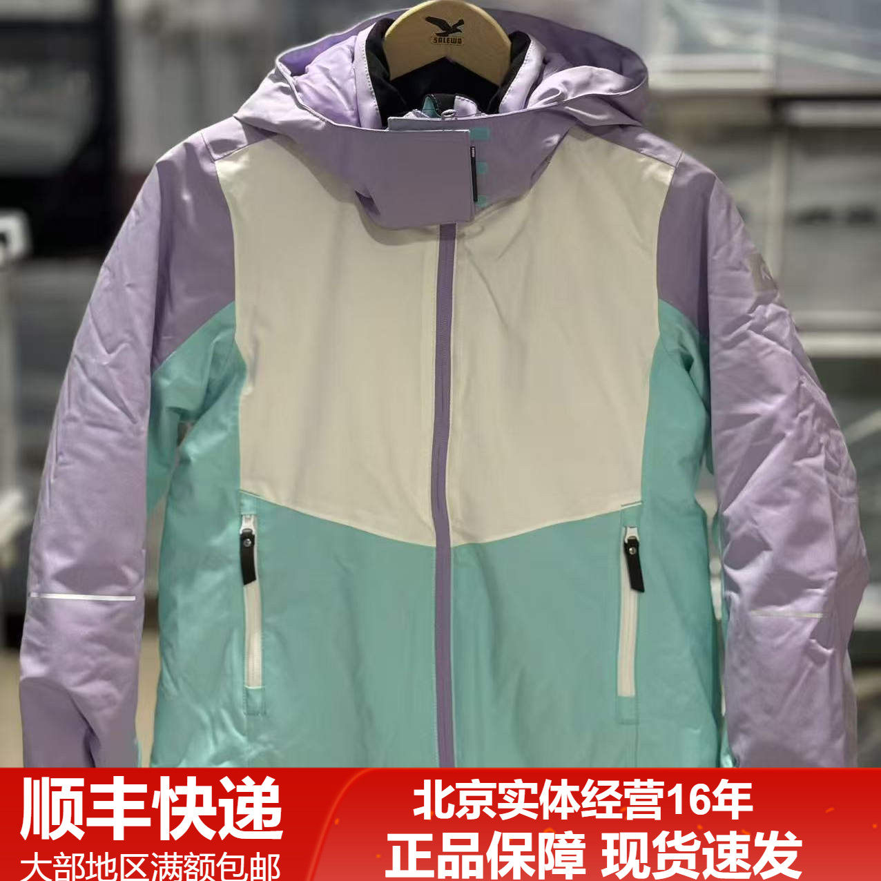 新款reima/瑞玛儿童户外防水防风保暖夹克滑雪服5100353A