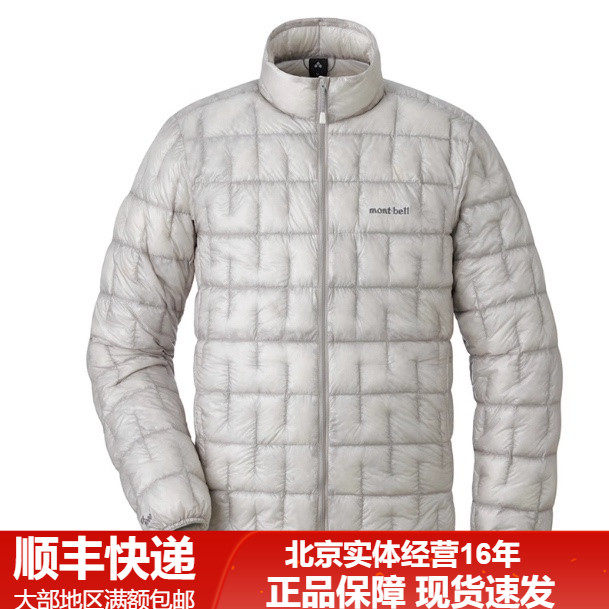 26新品Montbell/蒙贝欧羽绒服1000蓬户外登山保暖外套男款1101493