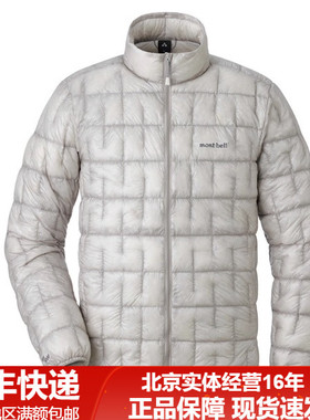 25新品Montbell/蒙贝欧羽绒服1000蓬户外登山保暖外套男款1101493