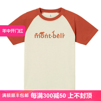 montbell/蒙贝欧儿童速干防晒