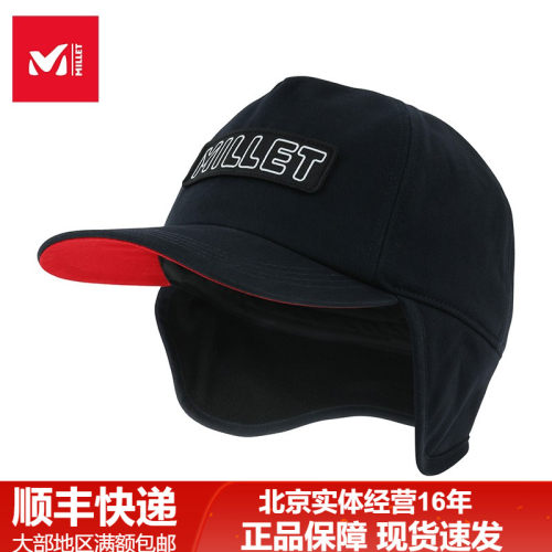 MILLET觅乐秋冬款户外防风加厚保暖棉帽男女防寒帽子 MIV9661