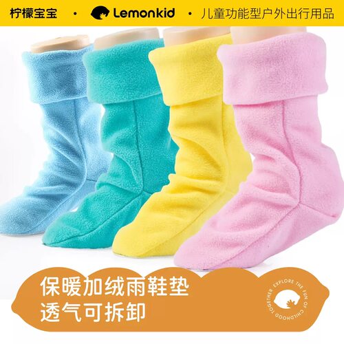 柠檬宝宝脚套 拍下备注雨鞋尺码 不备注随机发