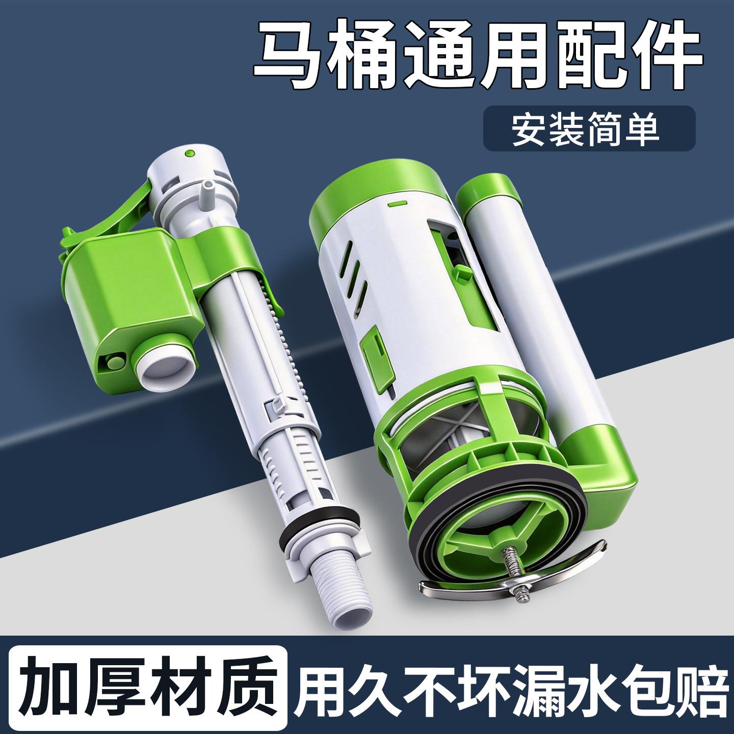 马桶水箱配件进阀排通用按