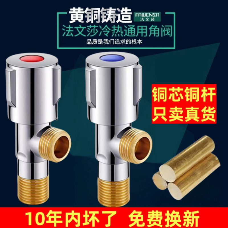 铜加厚L型三角阀冷热四分入墙