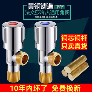 铜加厚三角阀洗脸盆冷热龙头热水器进水阀马桶四分入墙止水阀开关