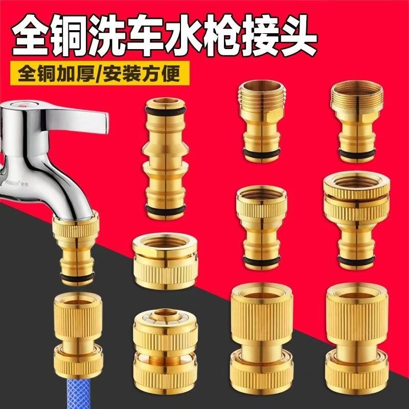 铜水管接头4分螺纹标准水枪接头