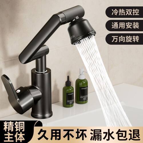 万向旋转招财猫冷热面盆龙头