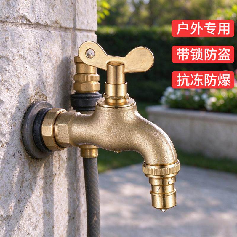 带锁水龙头带钥匙洗衣机加长防盗