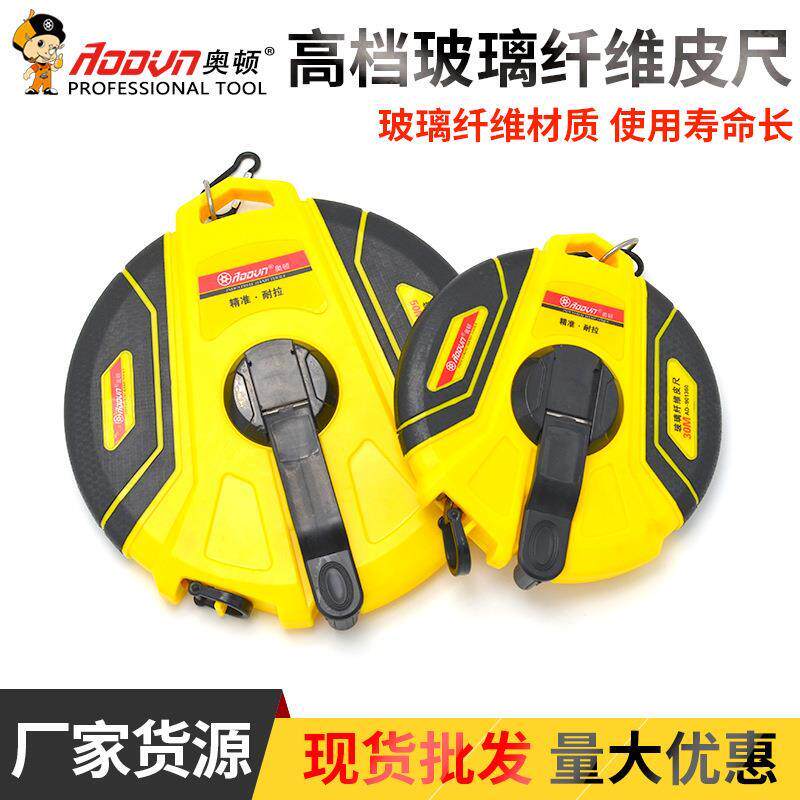 测量工具玻璃纤维尺30m50m工地测量皮尺家庭装修测量皮卷尺