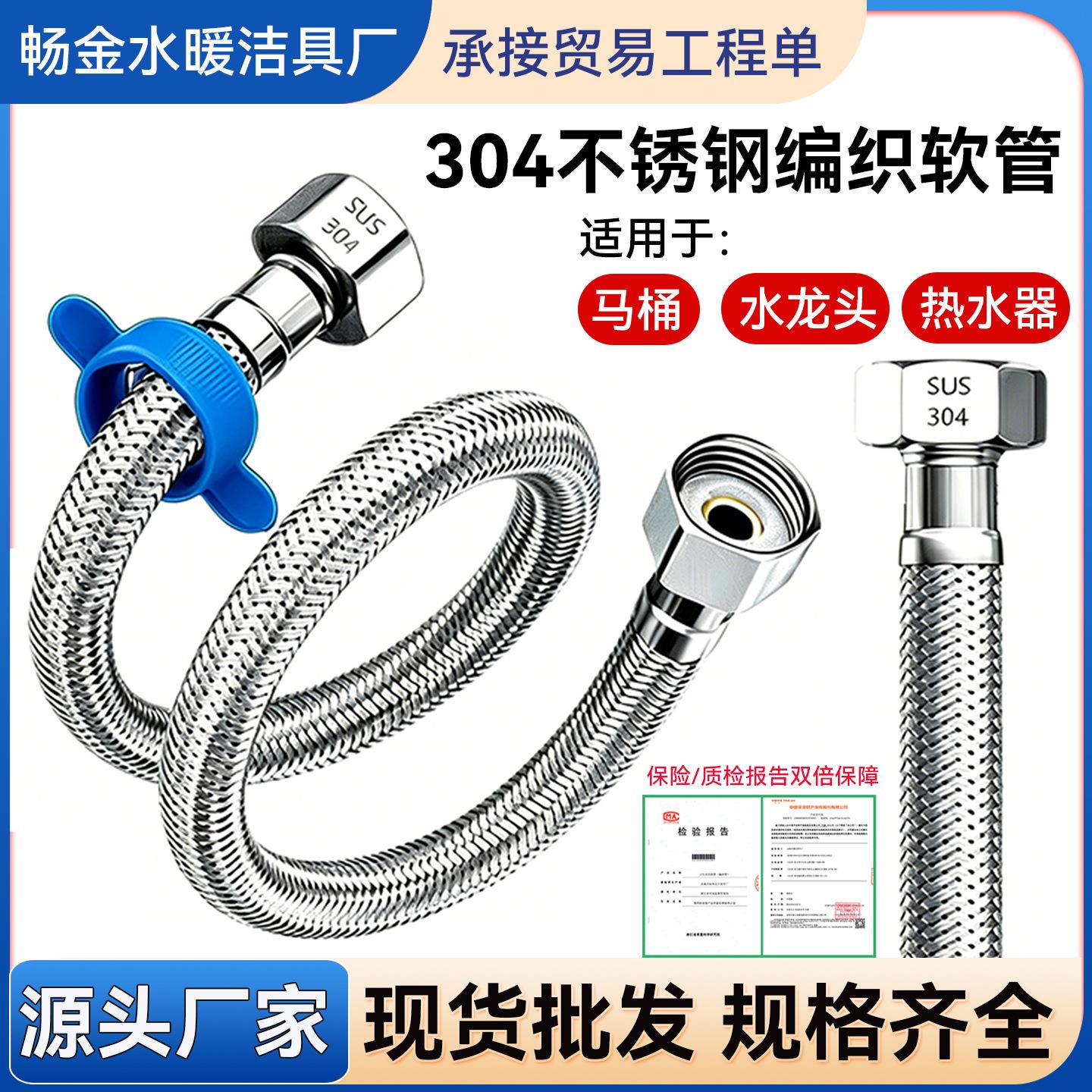 304不锈钢软管水金属丝编