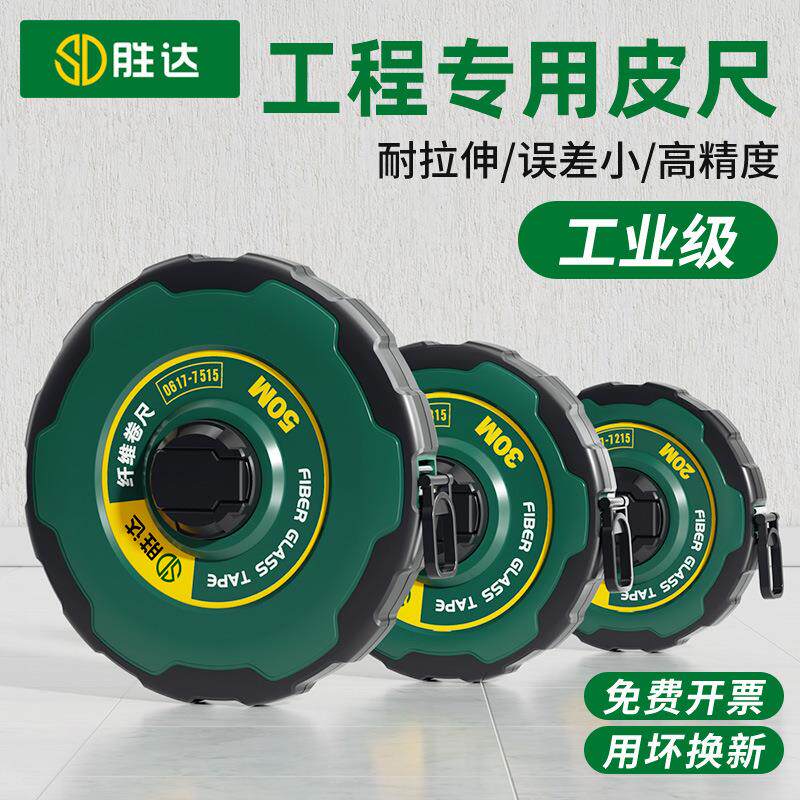 邦特工厂皮尺卷纤维建筑地