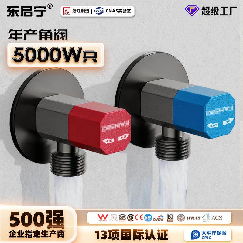 角阀不锈钢大流量潜水角阀艇冷热通用止逆三角阀家用球阀止水阀
