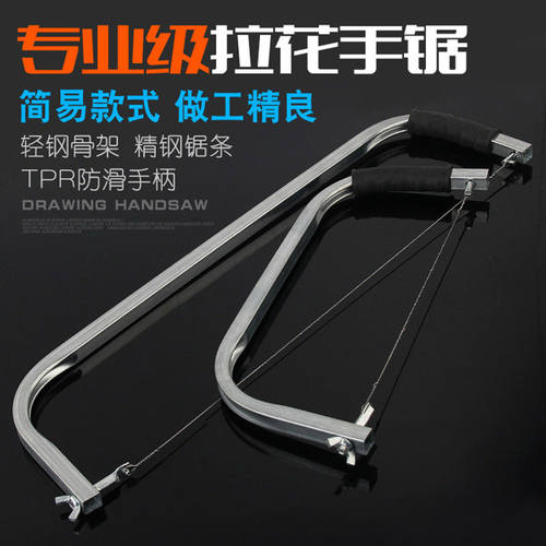 多功能万用工具拉花锯