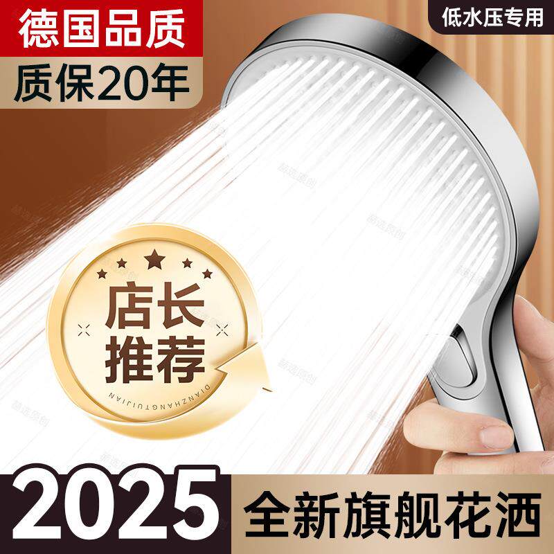 德国增压大面板花洒喷头淋浴超强加压大出水量洗澡套装喷淋莲蓬头