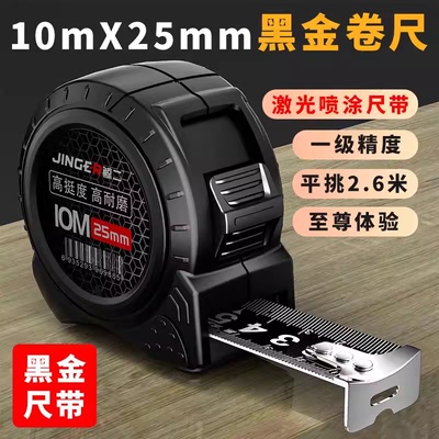鲸二高档黑金加厚耐磨加硬卷尺
