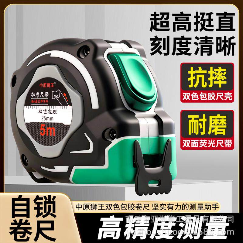包胶抗摔耐磨卷尺加厚5米7.5米10
