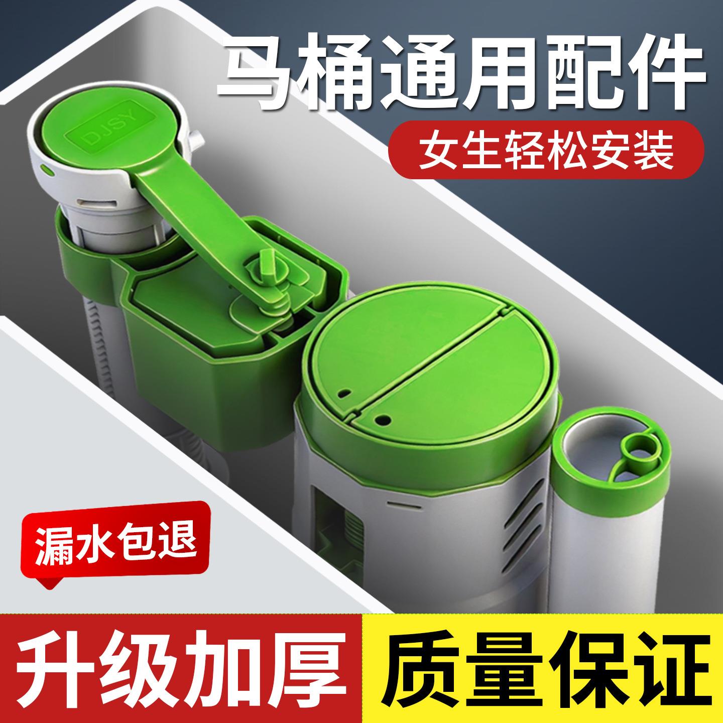 马桶水箱配件进水阀通用老式排水