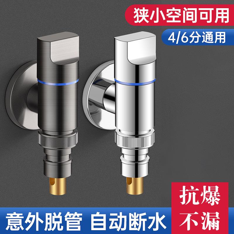 4分螺纹洗衣机水龙头角阀止水