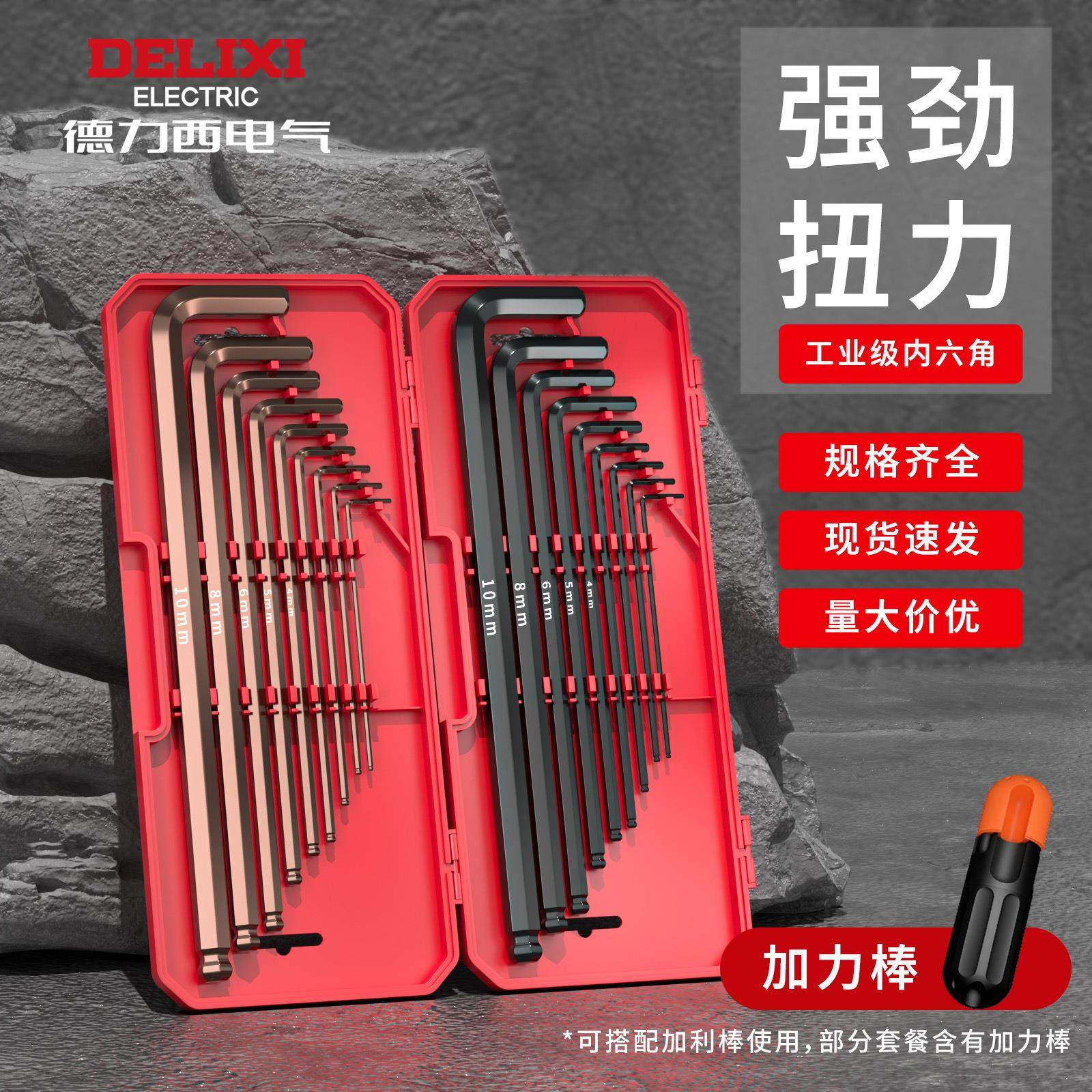 内六角扳手套装棱方匙t型