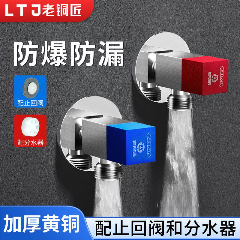黄铜角阀加厚家用卫生间热水器马桶纯铜冷热开关三角阀全铜