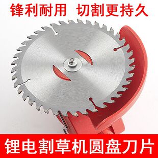 锂电割草机配件大全4/6/8寸专用圆盘割片 小型除草机加厚锰钢锯片