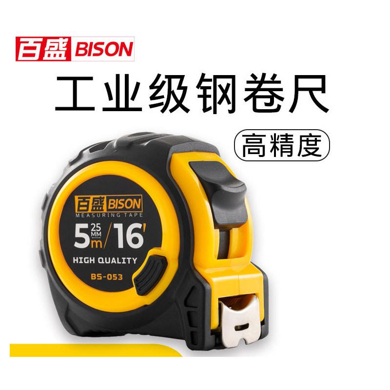 工业级钢卷尺公英寸抗摔高精度