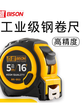 工业级公英寸跨境钢卷尺5米包胶抗摔工地盒尺拉尺高精度7m10m加厚