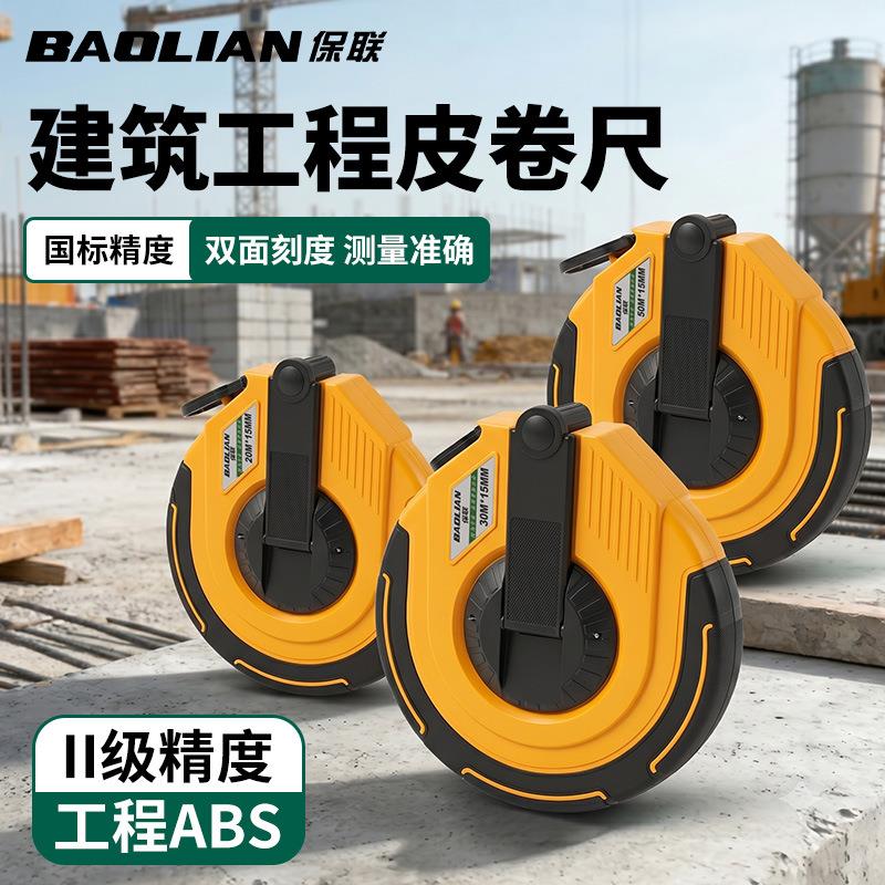 皮尺卷布防滑拉子20米30米100米