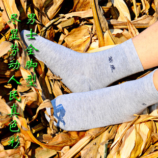 紫燕防裂袜子男全脚型厚棉秋冬防脚干脚裂足裂袜脚裂袜松口中筒袜