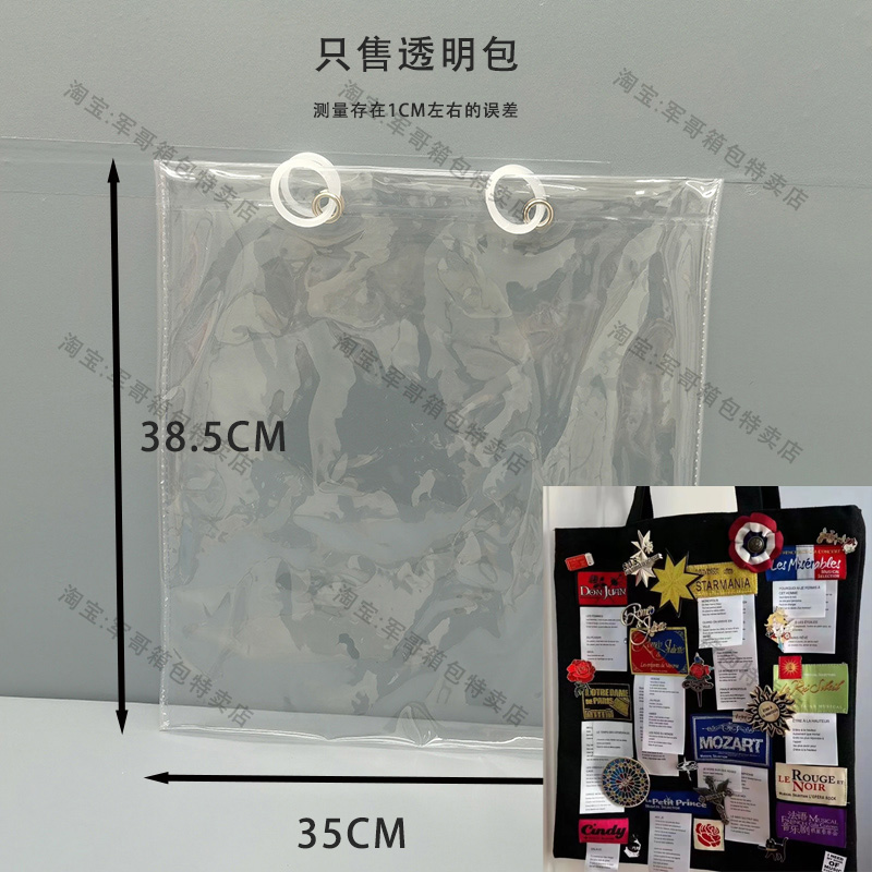 法gala帆布包改造透明PVC保护套防尘袋diy痛包防脏奢侈品防水收纳