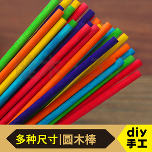 手工diy圆木棒木棍子实木圆棍木条松木小圆柱长条建筑模型材料